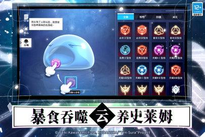 关于我转生变成史莱姆这档事2022最新版