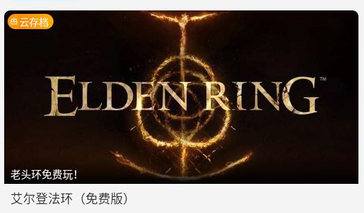 领沃云电脑破解版