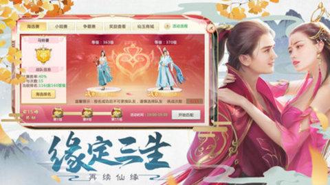 御龙修仙传2游戏最新完整版截图2