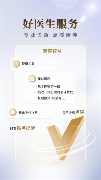 国联尊宝手机版截图1