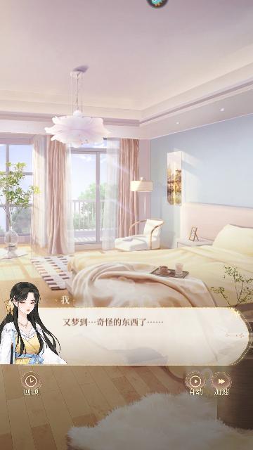 万世镜内测版截图1