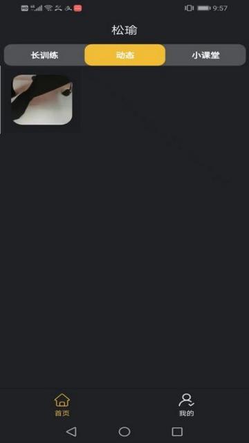 轻瑜软件最新版截图1