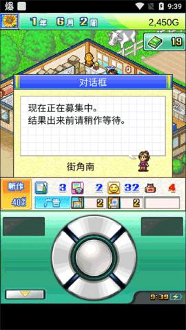 开罗游戏灵犀出版社物语debug版