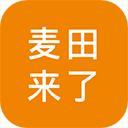 麦田来了司机端