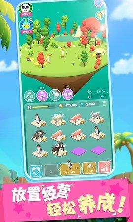 拥挤动物城2021最新版截图3