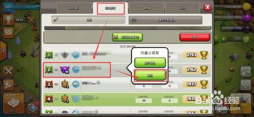 部落冲突破解版2022最新版