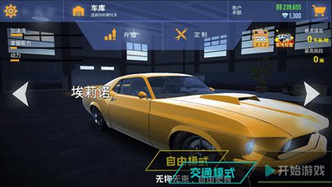 真实赛车挑战免费版截图1