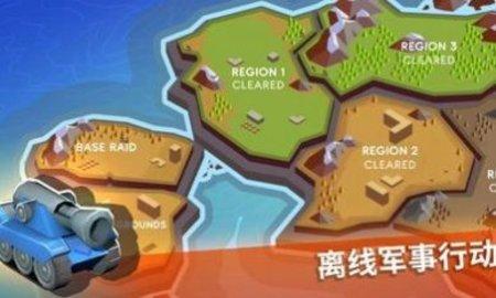 坦克哈拉免费版截图0