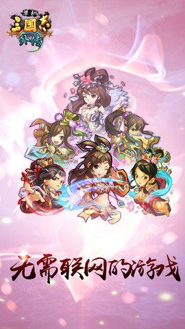 魔兽三国游戏安卓版截图0