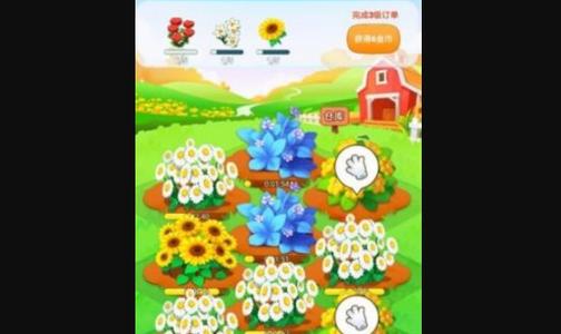 生财花园最新版