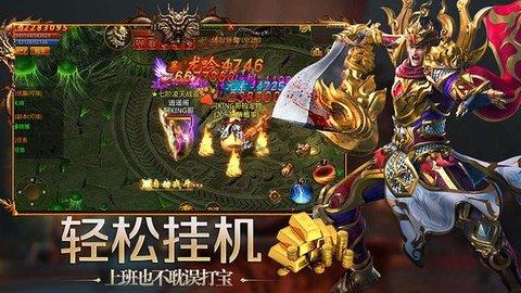 紫杨传奇高爆版截图2