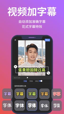 说得相机免费版截图2