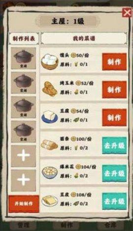 吉祥农庄红包版截图2