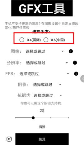 GFX工具箱和平精英120帧