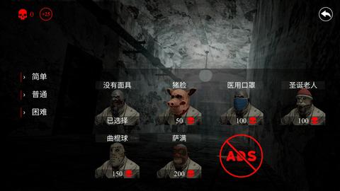 惊悚医院手游破解版截图2