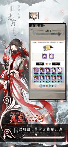 武娘外传破解版截图2