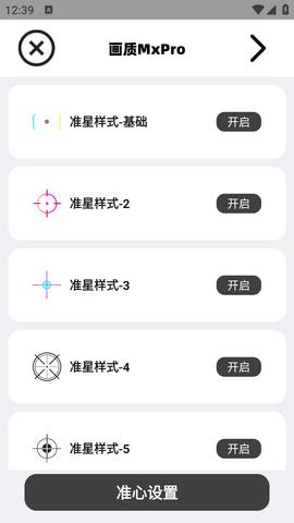 画质MxPro超高清免费版截图0