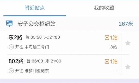 真情巴士e行官方版