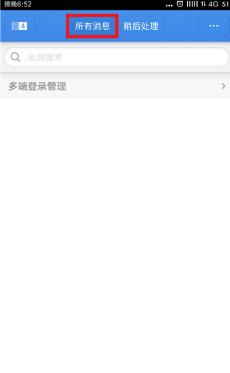 子弹短信app