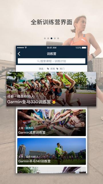 佳速度官方版截图2