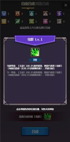 元素入侵者破解版截图1