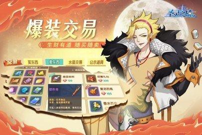 圣灵之境正式版截图3