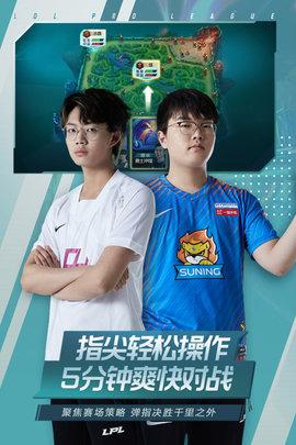 英雄联盟电竞经理正式版截图3