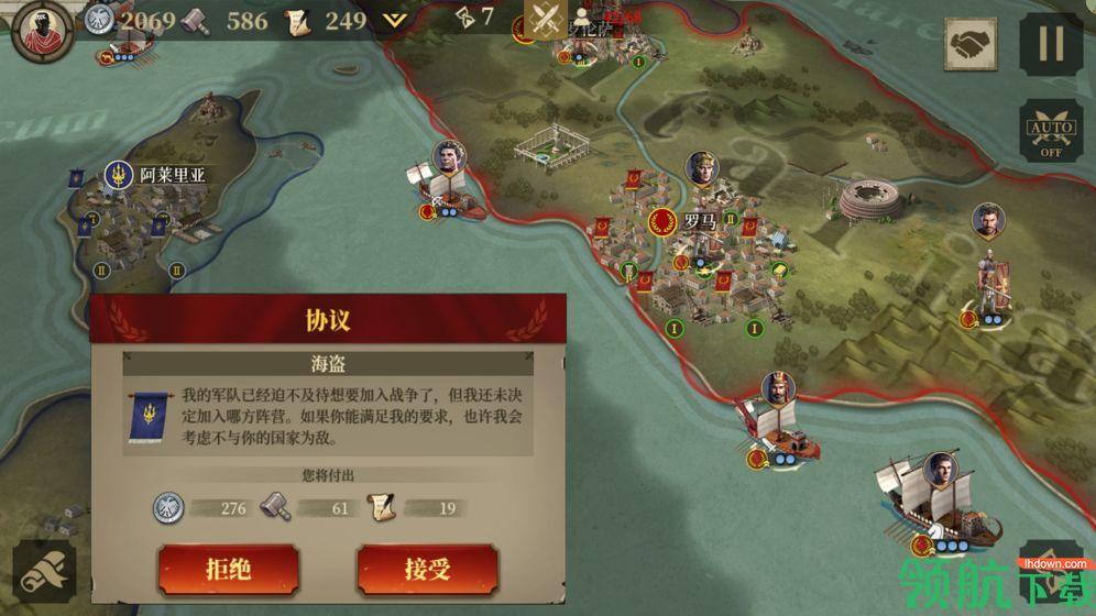 大征服者罗马官方版下载截图1