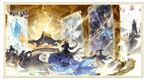 我的门派2024全新版本截图0