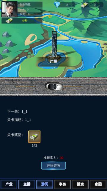 直播时代手游最新版