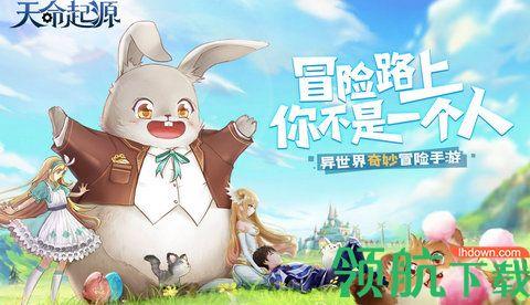 天命起源光明审判手游官方正版截图1