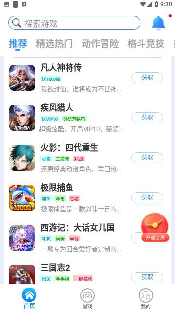 狸猫街机2023免费版
