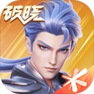 代号破晓手机版