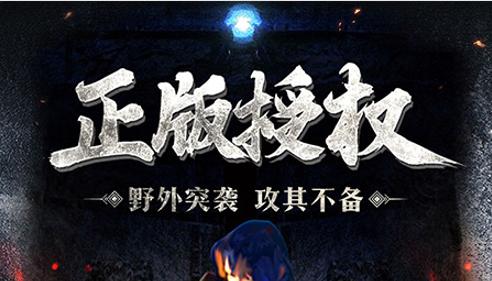 原始传奇复古版