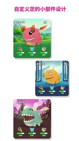 萌龙养成记游戏中文版截图3