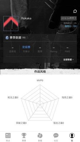 5eplay八倍镜客户端截图2