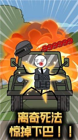 火柴人究极逃生正式版截图2