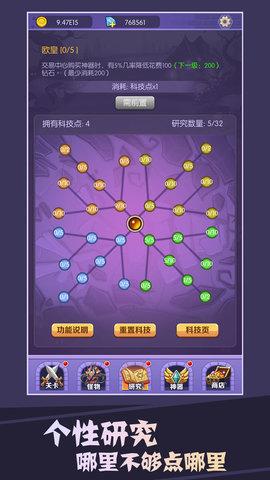 买怪打装备免费版