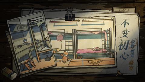 房间的秘密2起点破解版截图2