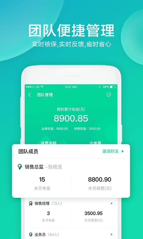 车保易app截图3