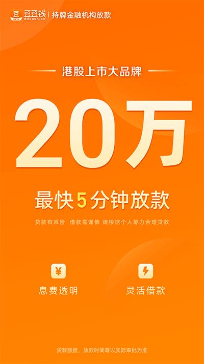 豆豆钱借款截图0