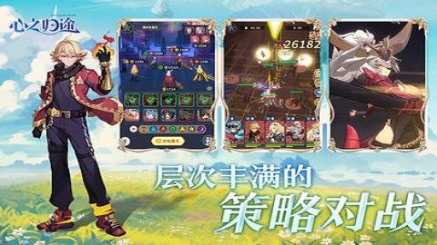 心之归途九游版截图1