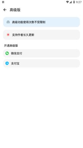 LT画质助手最新版1000陀螺仪版
