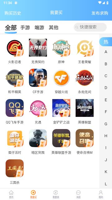 竞梦游免费版截图1