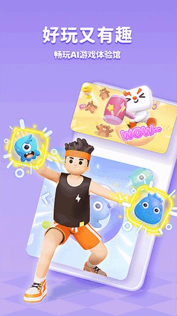 小小运动家app官方版截图3