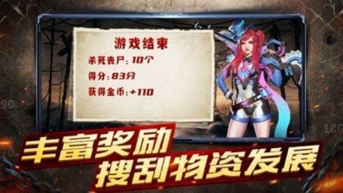 生机守卫者2021官方正版截图2