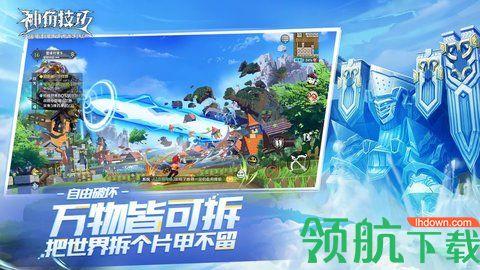 神角技巧破解版截图0