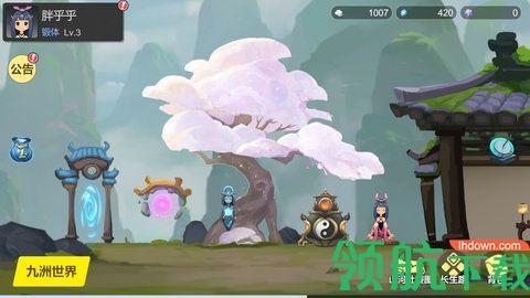 仗剑长生破解版截图1