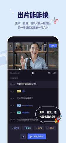 度加剪辑免费破解版截图1