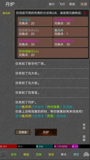 绝世高手MUD安卓版截图2